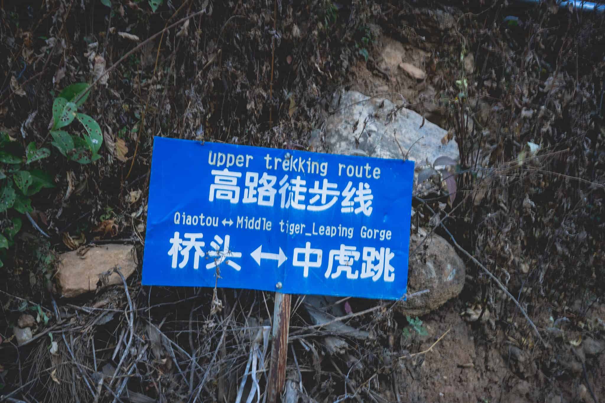 Hiking the Middle Gorge: Tiger Leaping Gorge Trek