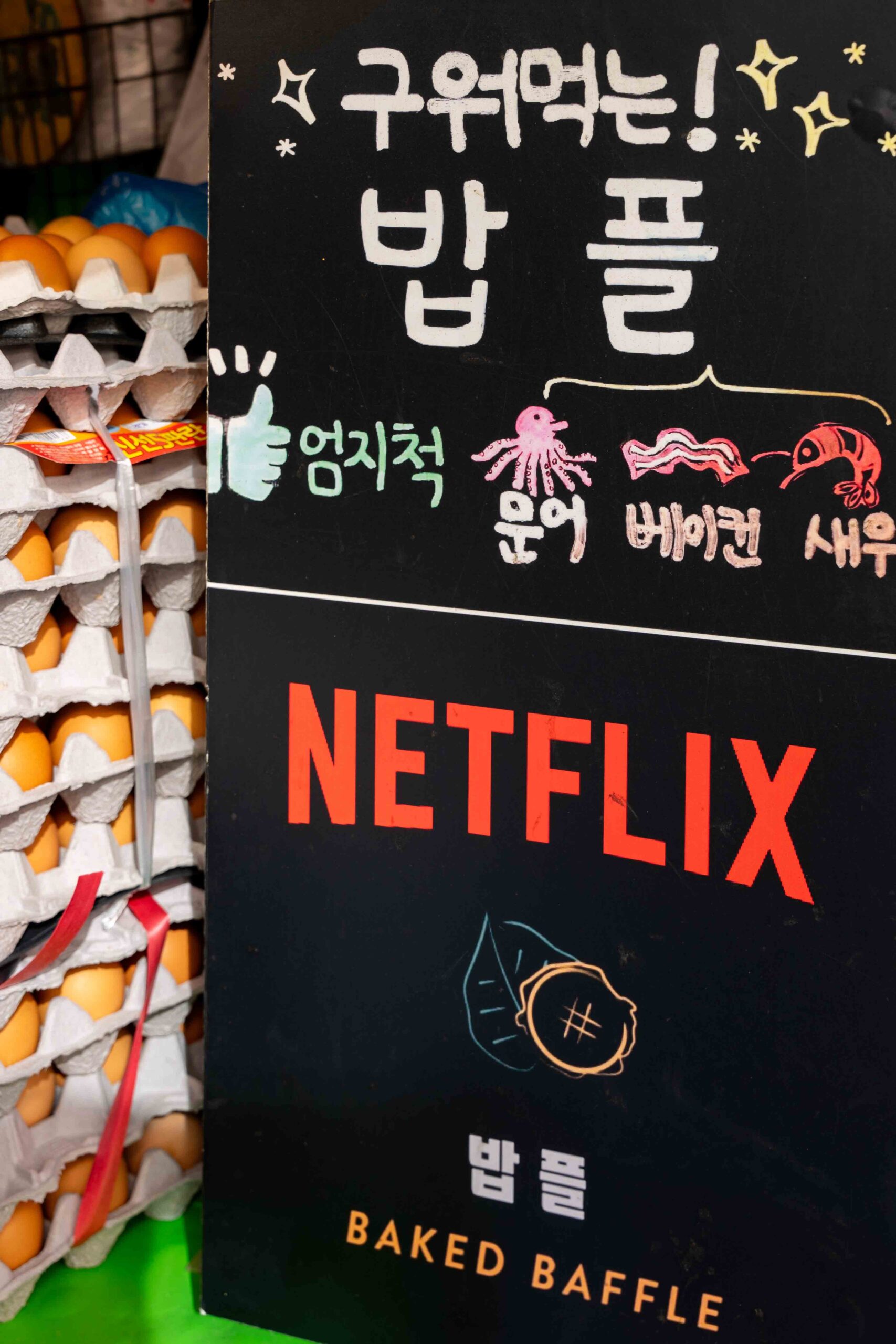 Eating a baked baffle from the Netflix food stand was one of our top things to do in Dongdaemun