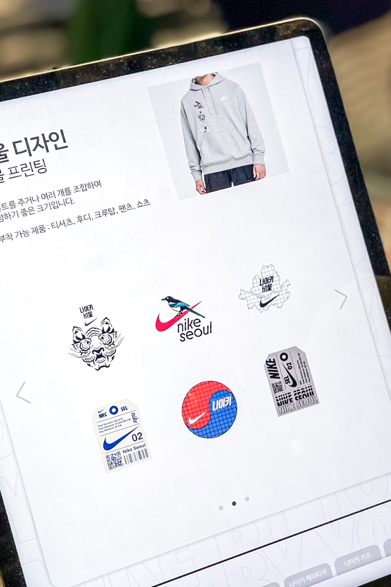 Korean-inspired and Nike-branded designs seen on a tablet at the Nike Store in Dongdaemun. These include a magpie sitting on a nike swoosh with the words Nike Seoul underneath, A Korean glag with the Nike Swoosh and a Map of Seoul with the word Nike written in hangeul  