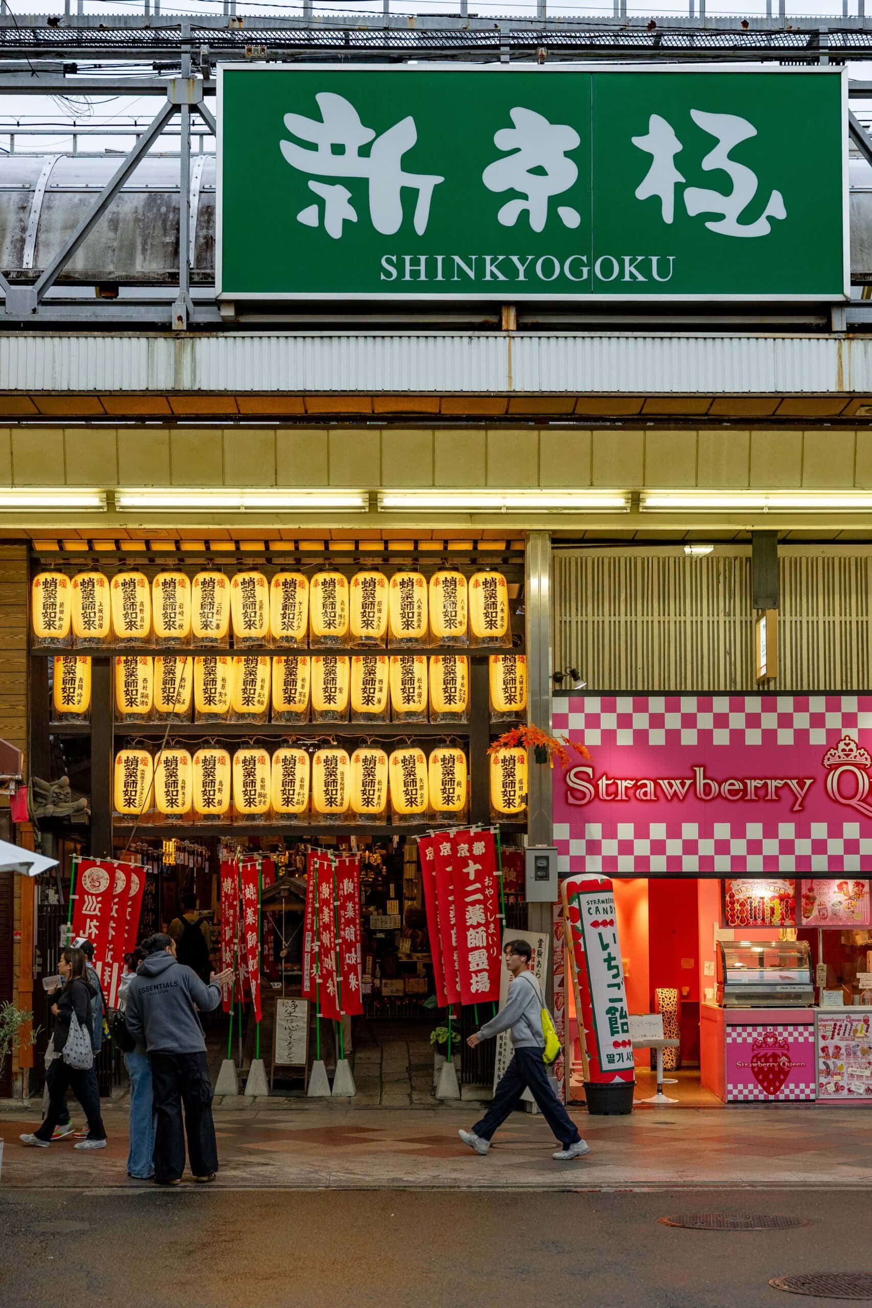 A shrinel with yellow lanterns inside the Shinkyogoku Shopping Street in Kyoto