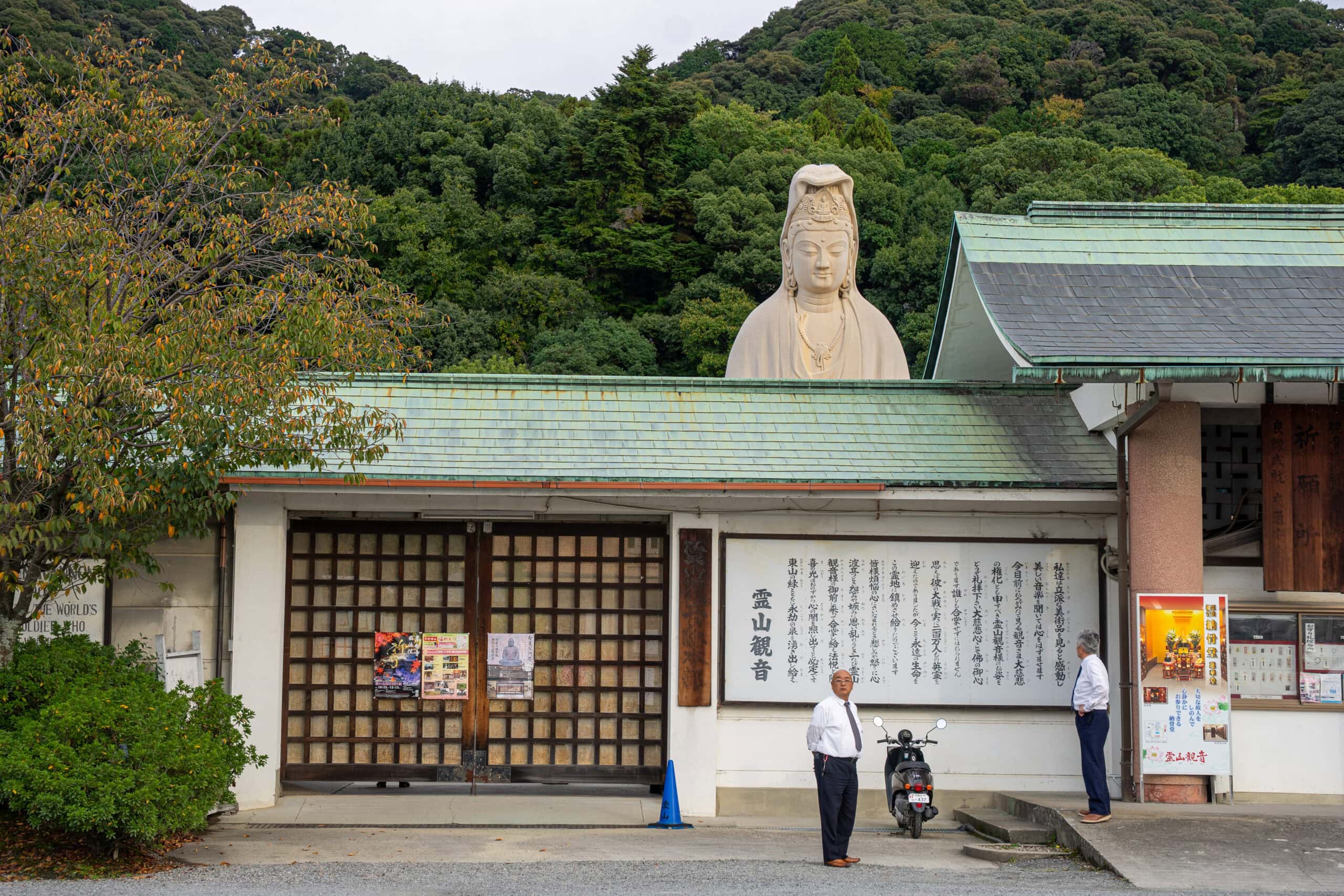 Ryozen Kannon Temple, Kyoto