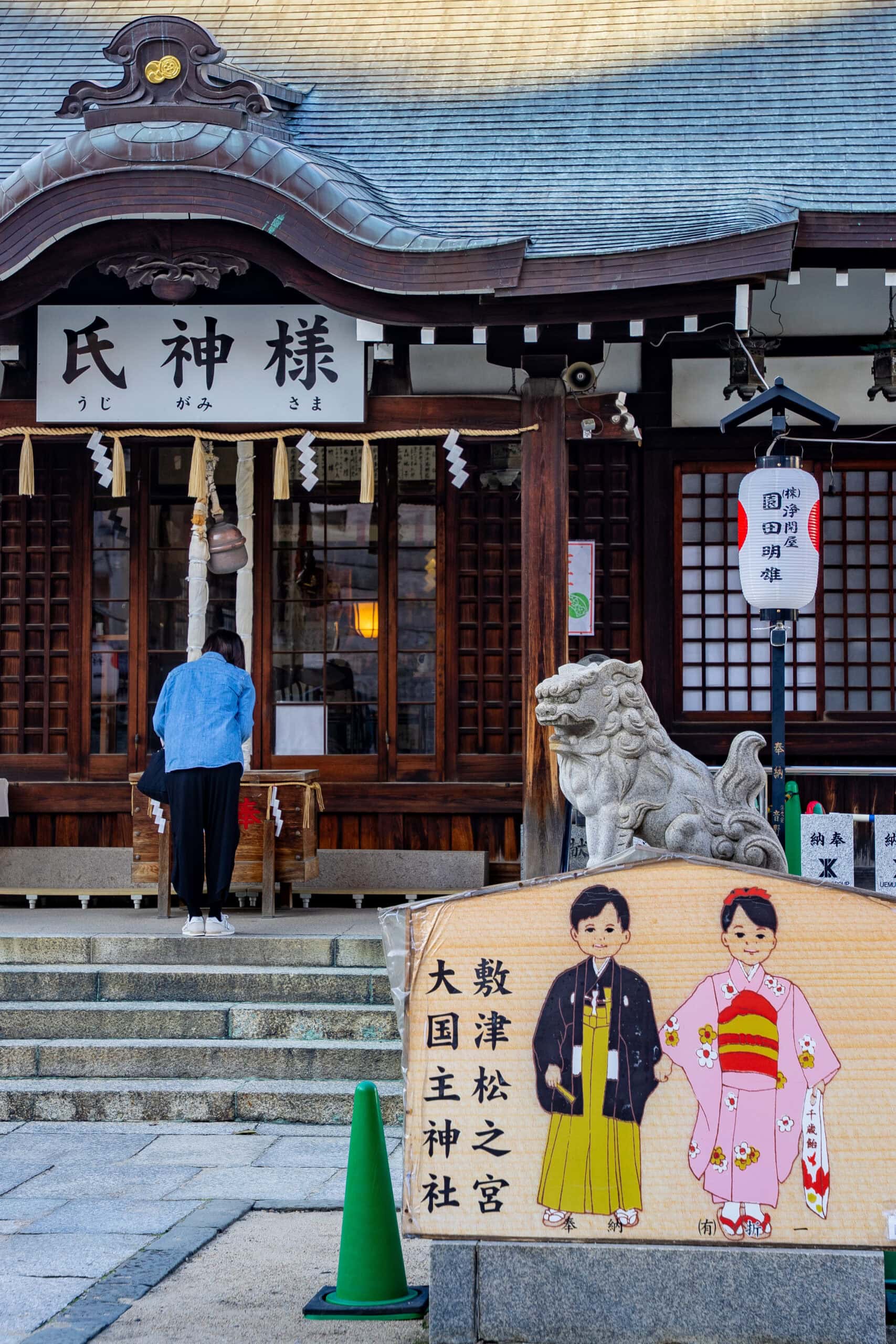 A shrine in Namba, Osaka