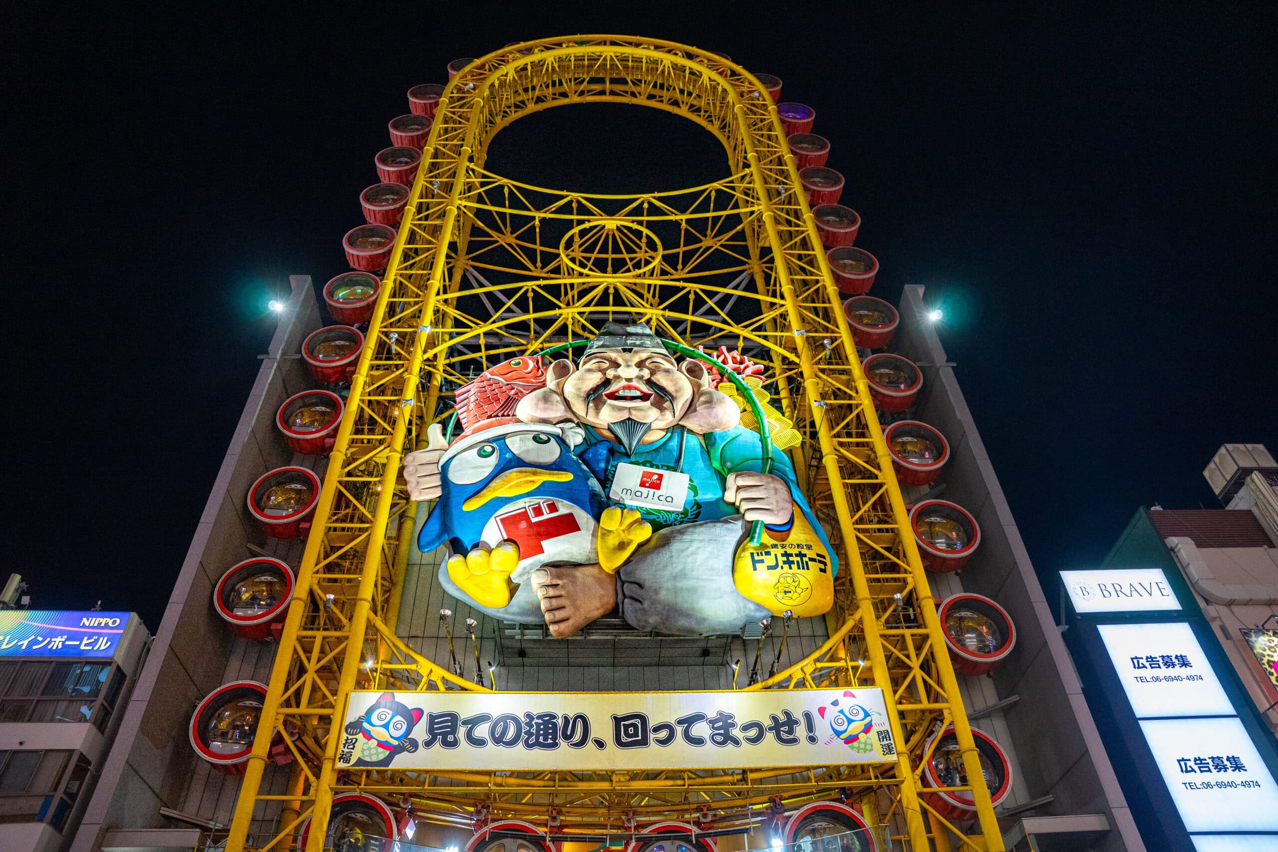 Entrance to Don Quixote main branch on Dotonburi