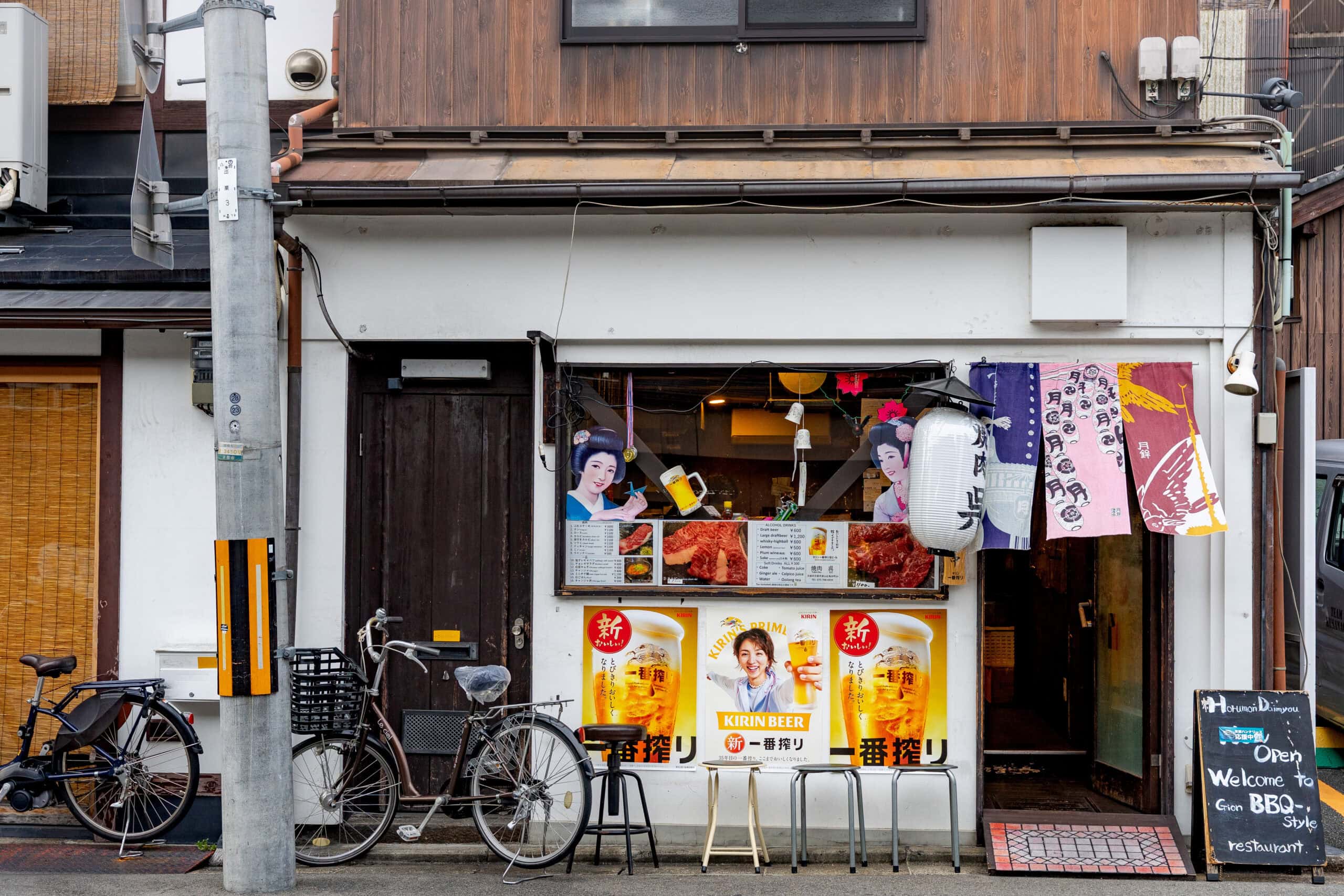 shop front in Kyoto
