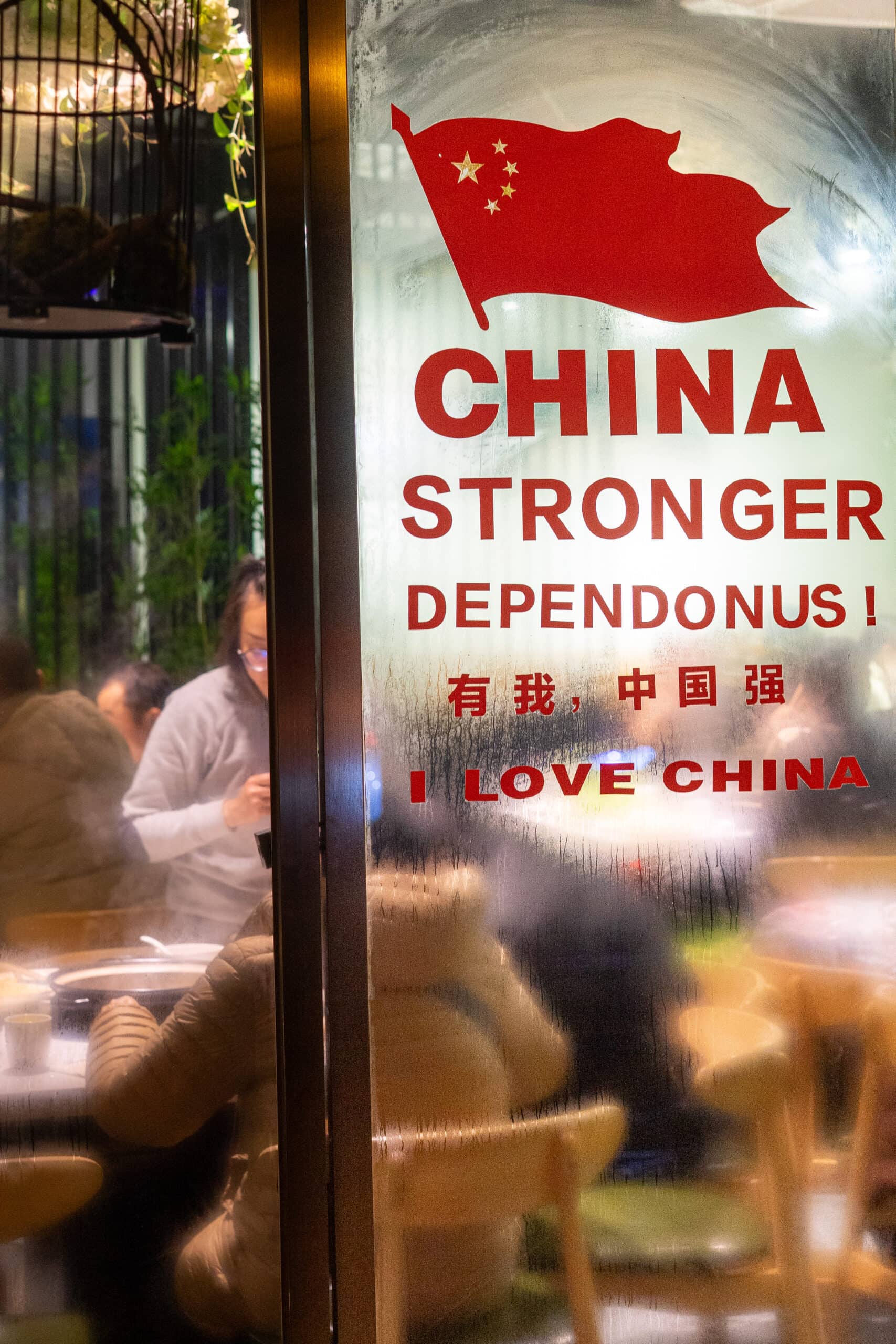 A sign in English at a restuarant in Xi'an. It reads: China Stronger Dependonus! I love China