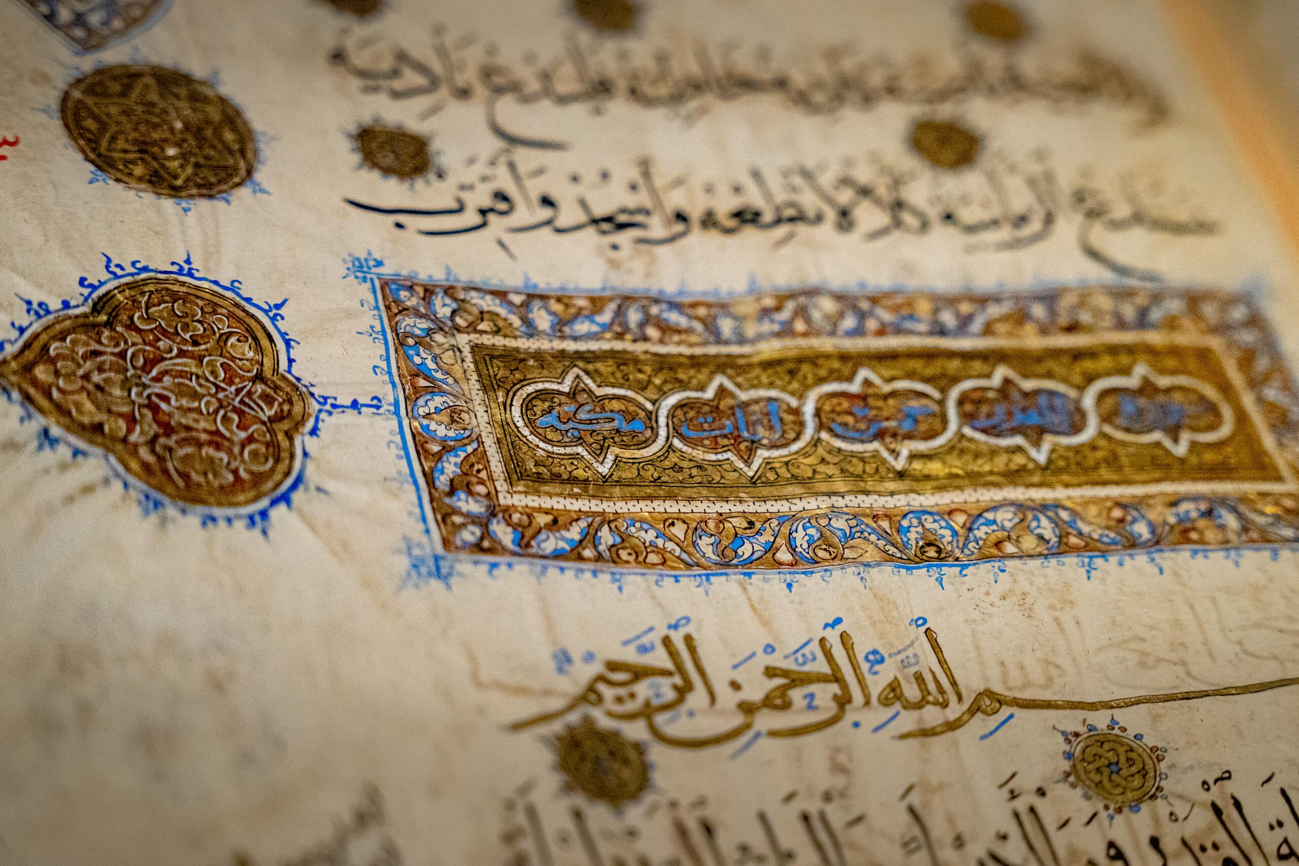 JDetail of Juz’ Amma, 30th section of the Holy Quran