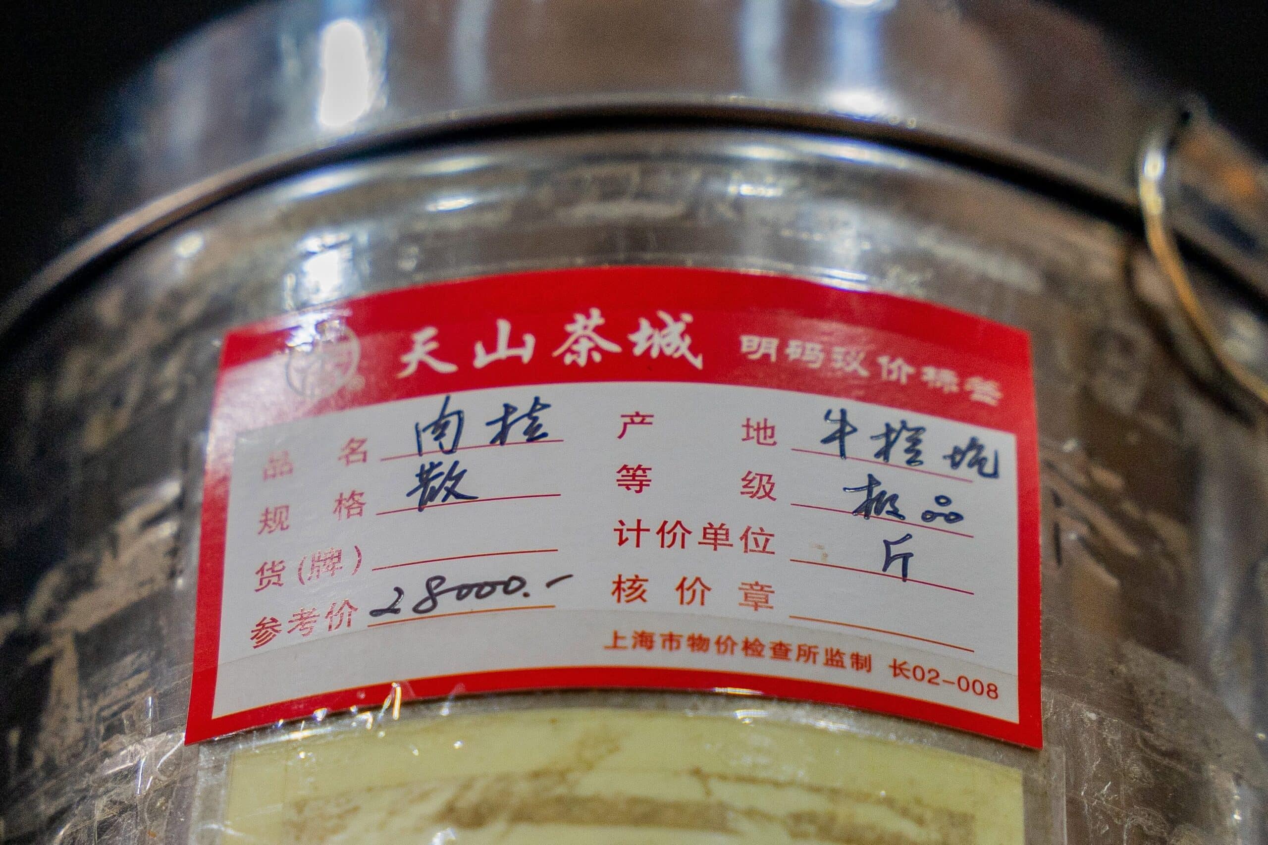 A tin with very expensive tea. The label says 28,000 yuan per 500g. That's about USD 4000