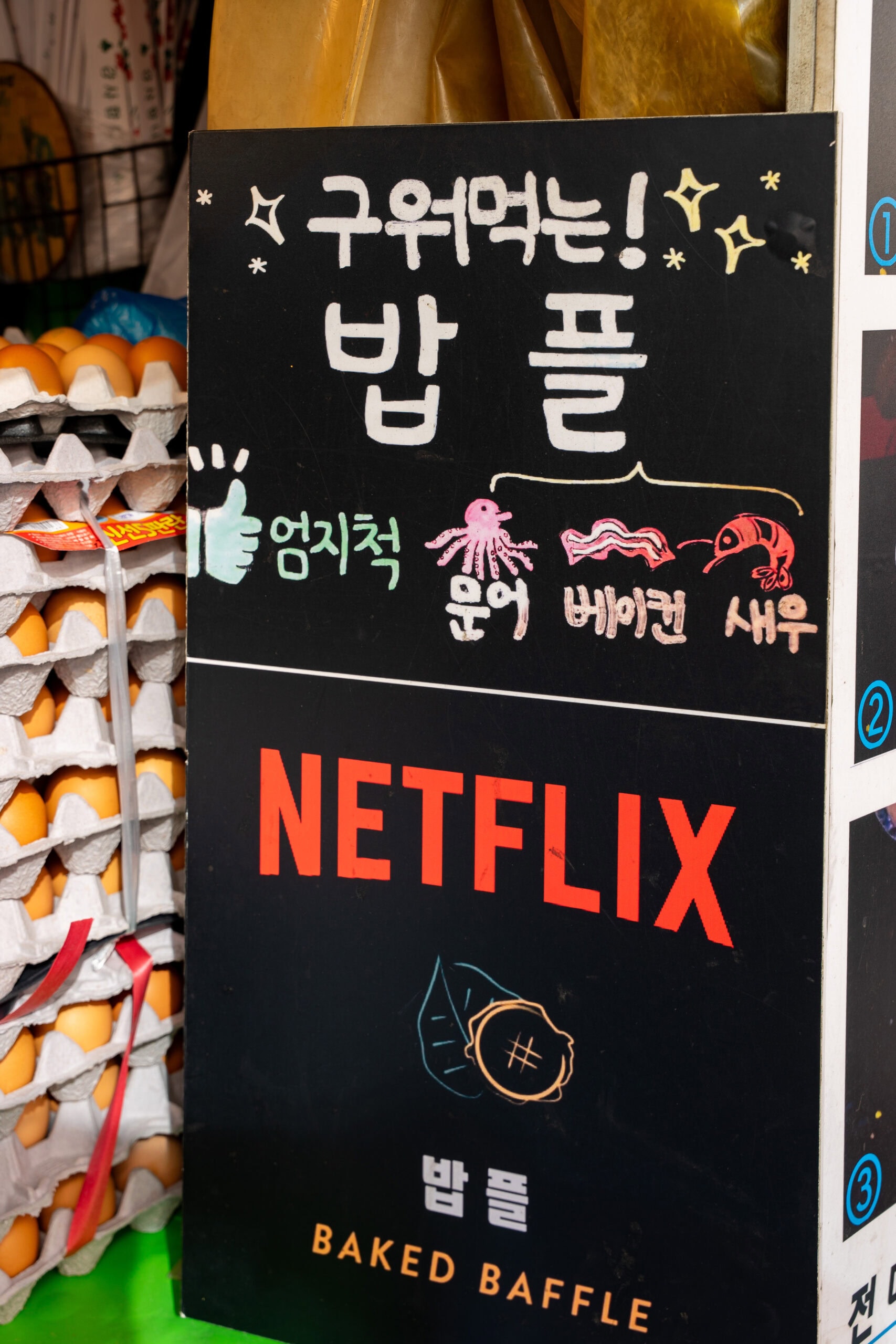 A sign sporting the word NETFLIX at the baffle stall in Dongdaemun